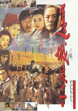 《悍匪1996》主视觉